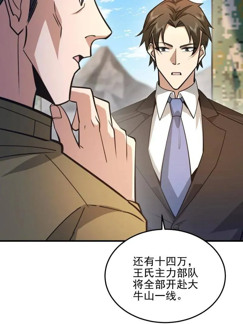 第482话 481 变成恶鬼66