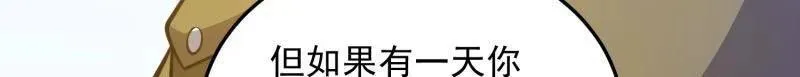 第482话 481 变成恶鬼112