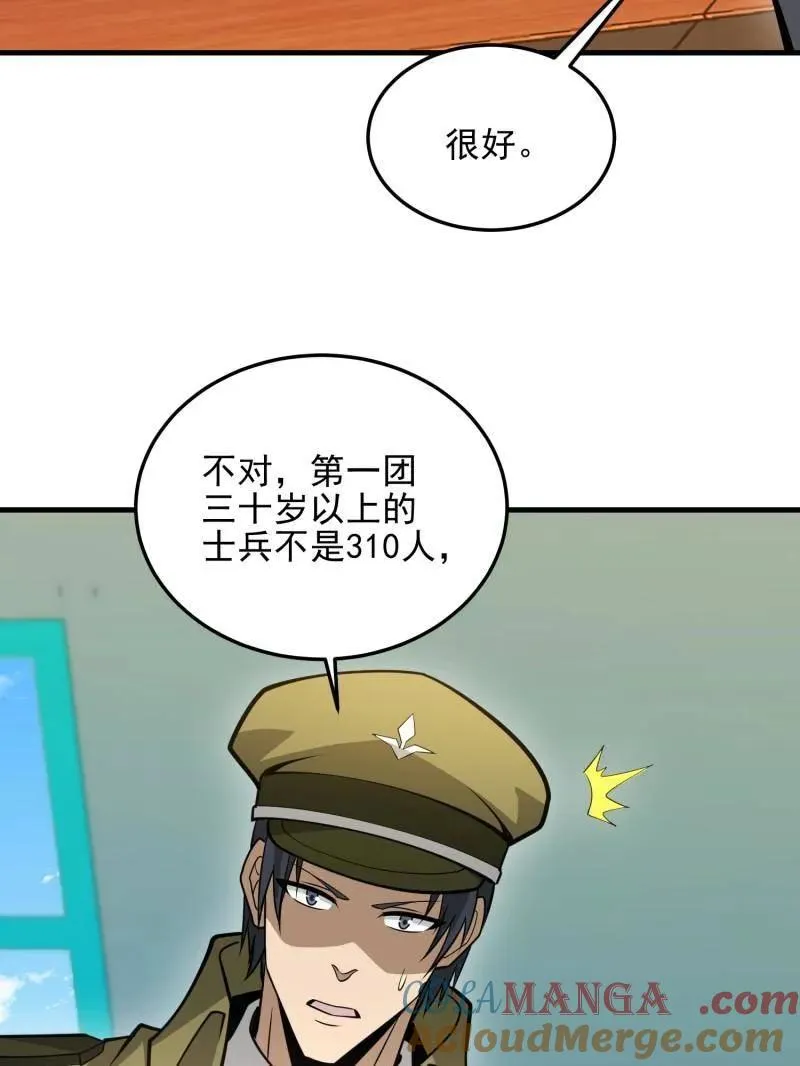 第474话 473 合作144