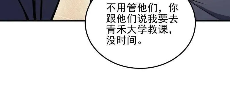第468话 467 情报共享109