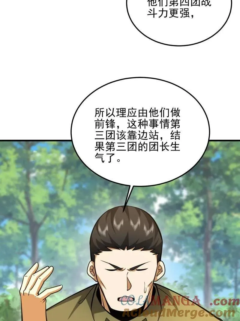 第473话 472 少帅来了16