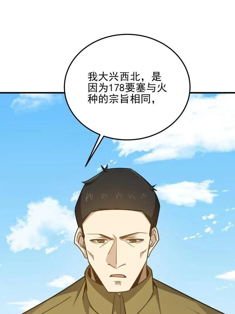 第482话 481 变成恶鬼107