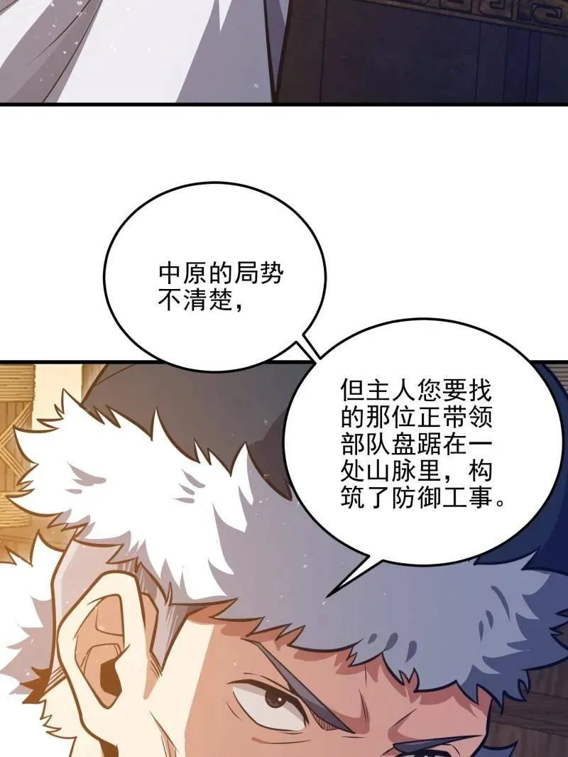 第480话 479 联合部队137