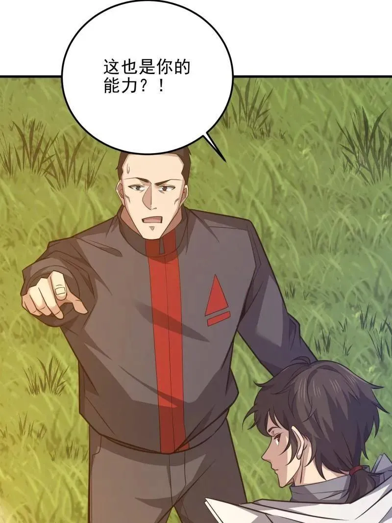 第471话 470 能力展示129