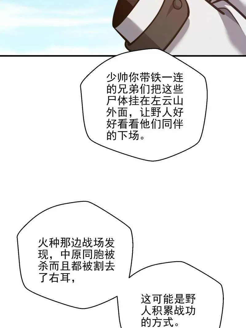 第477话 476 诱饵战术181