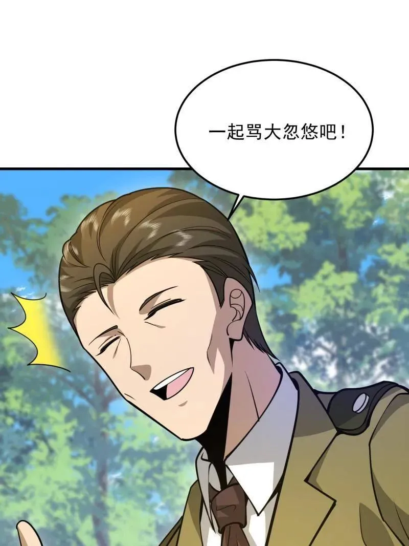 第473话 472 少帅来了93