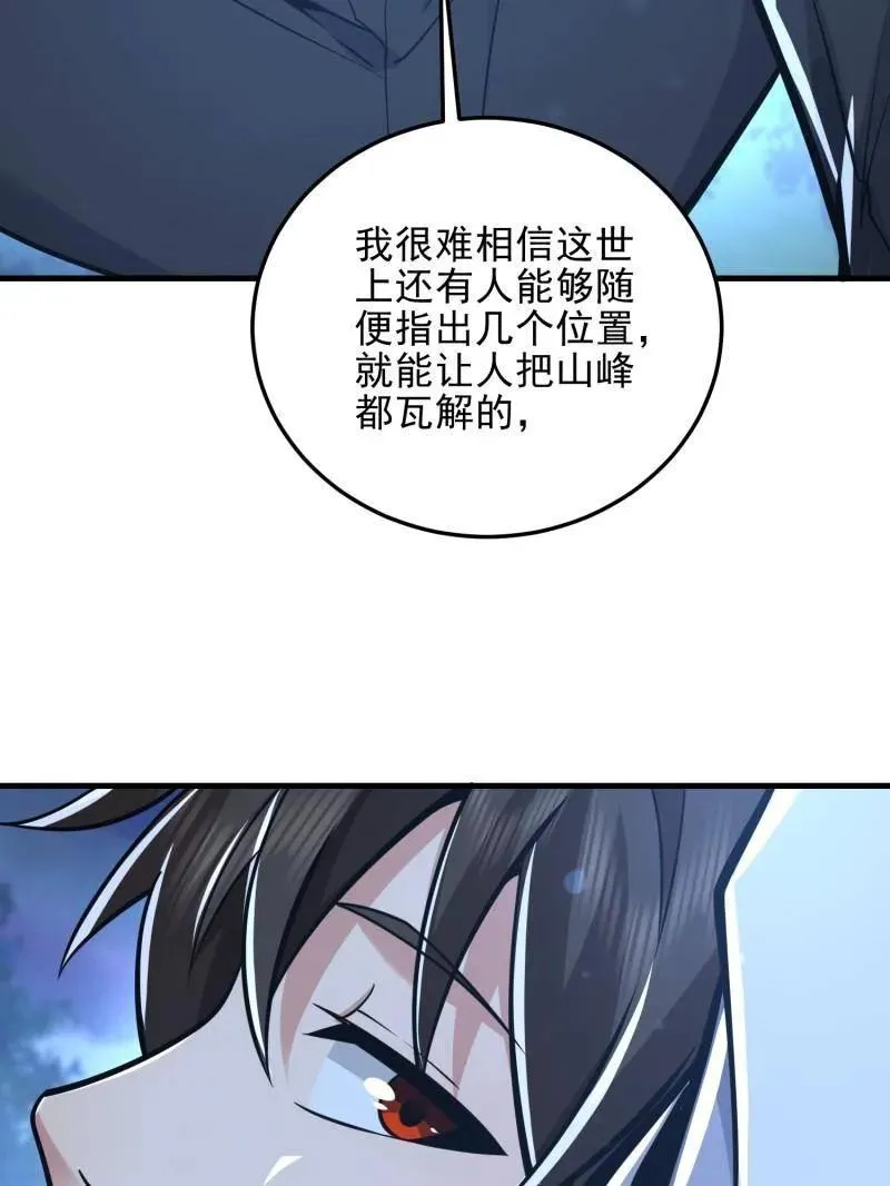 第484话 483 天赋194