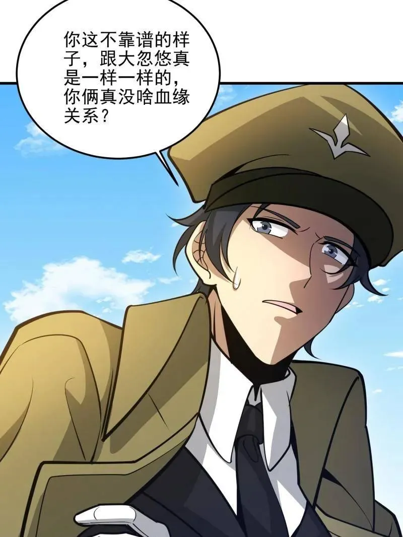 第473话 472 少帅来了71