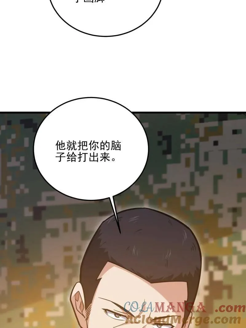 第480话 479 联合部队68