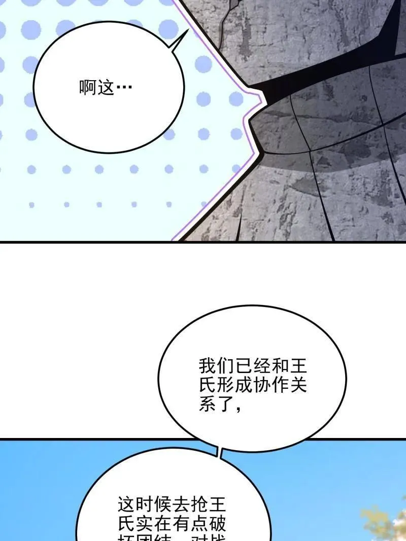 第478话 477 坚守阵地86