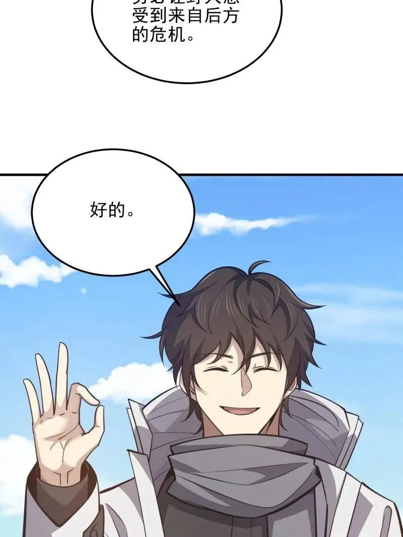 第477话 476 诱饵战术26
