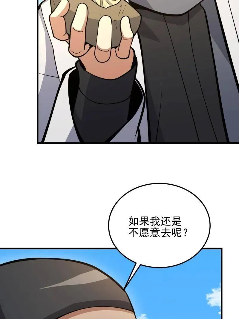 第467话 466 另一个陷阱103