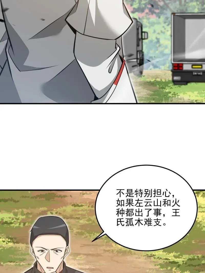 第479话 478 七颗卫星75