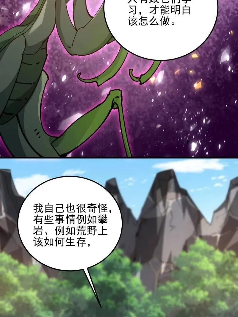 第470话 469 猎人的直觉158