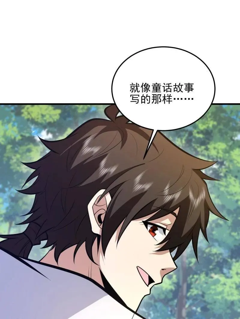 第474话 473 合作105