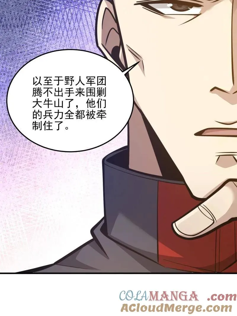 第477话 476 诱饵战术16