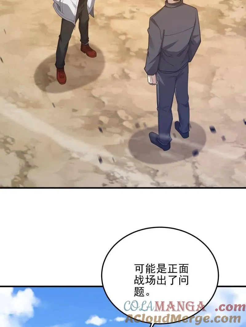 第477话 476 诱饵战术12