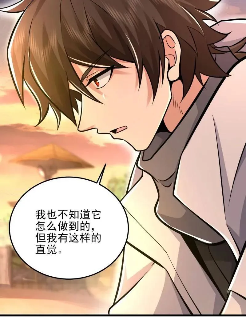 第484话 483 天赋6