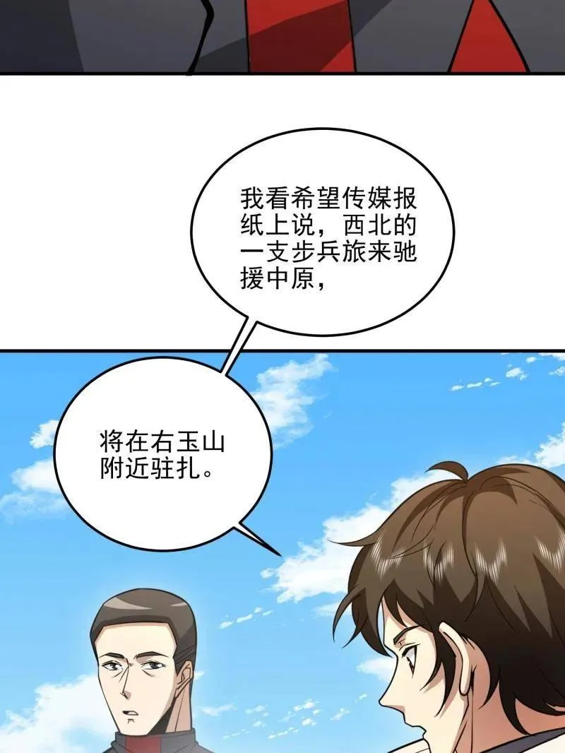 第468话 467 情报共享78