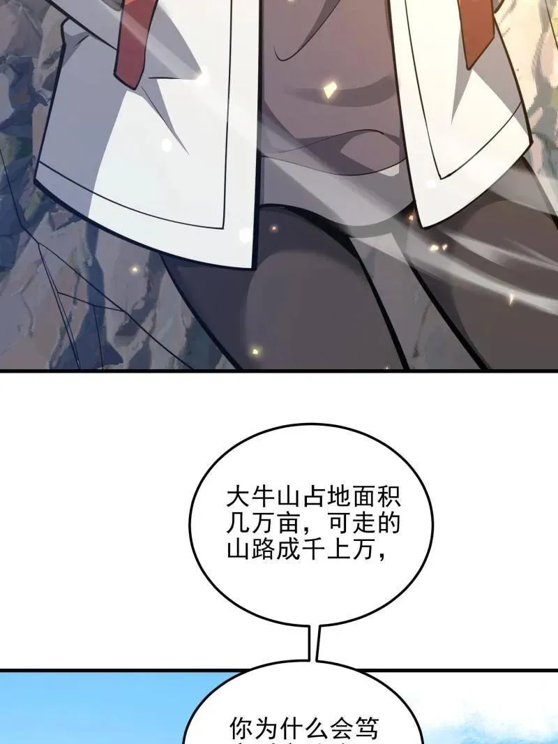 第470话 469 猎人的直觉126
