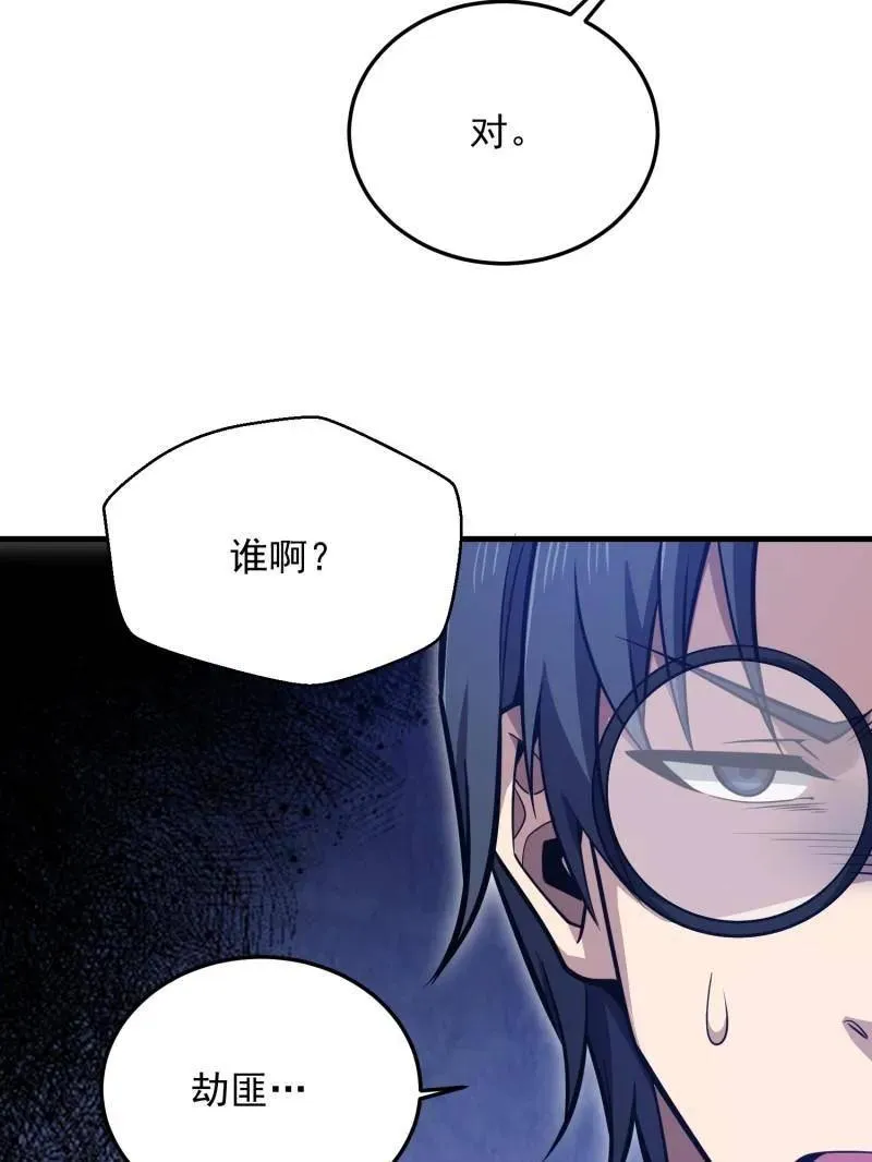 第466话 465 集体感谢74