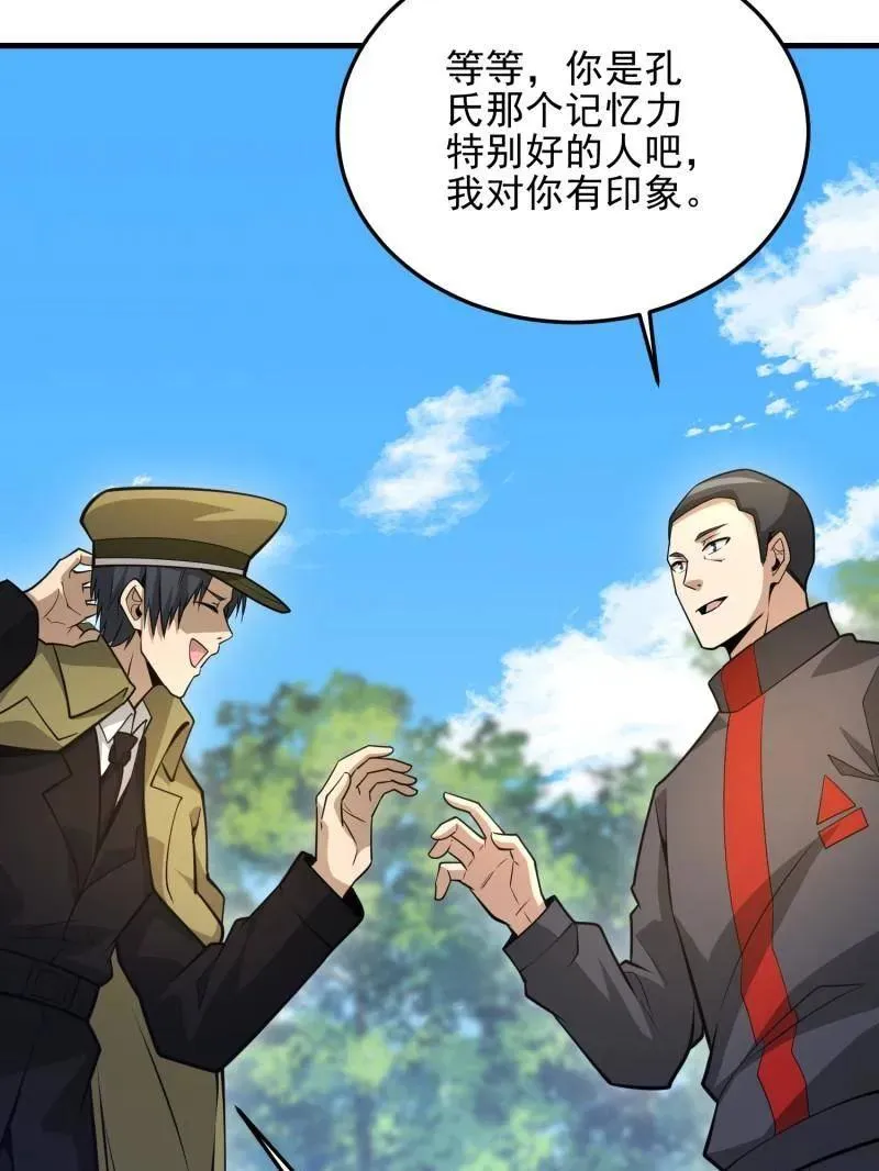 第474话 473 合作89