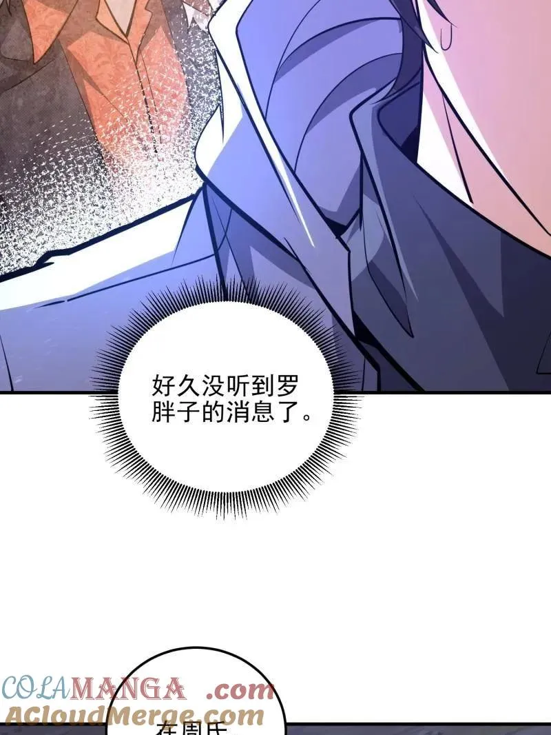 第485话 484 想要成为人类220