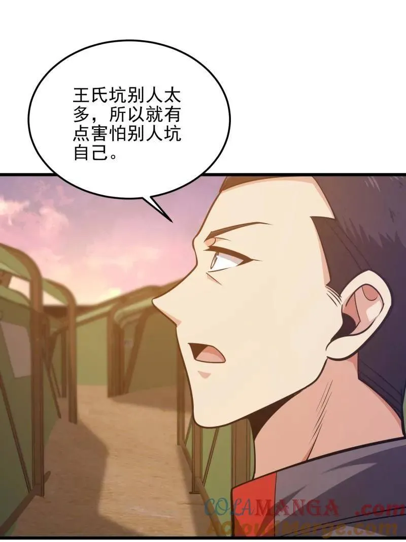 第480话 479 联合部队20