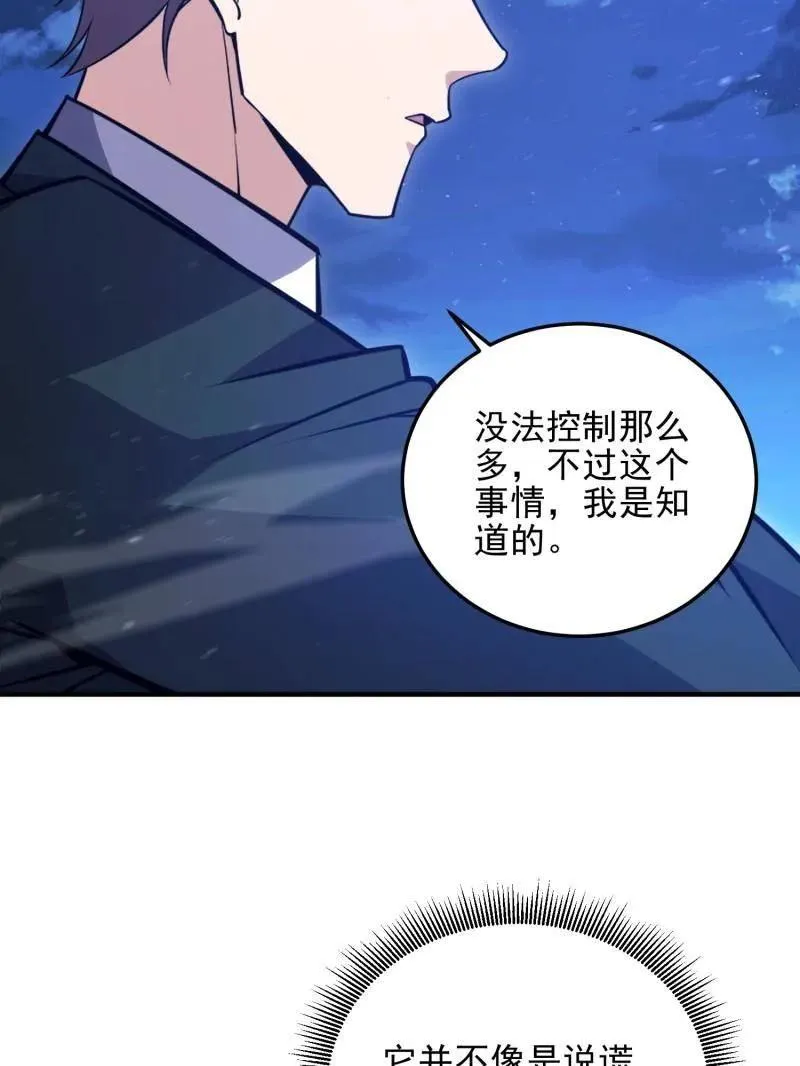 第485话 484 想要成为人类189