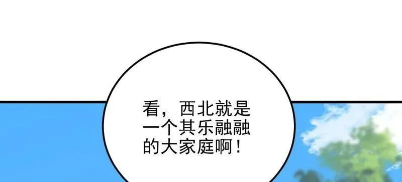 第474话 473 合作102