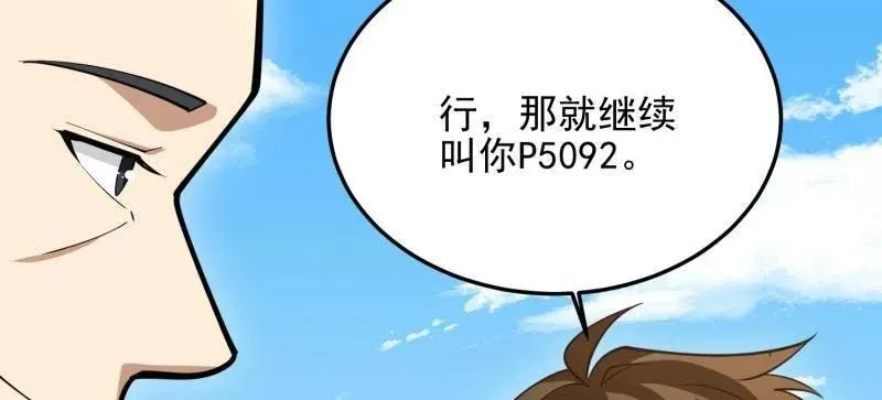 第467话 466 另一个陷阱135