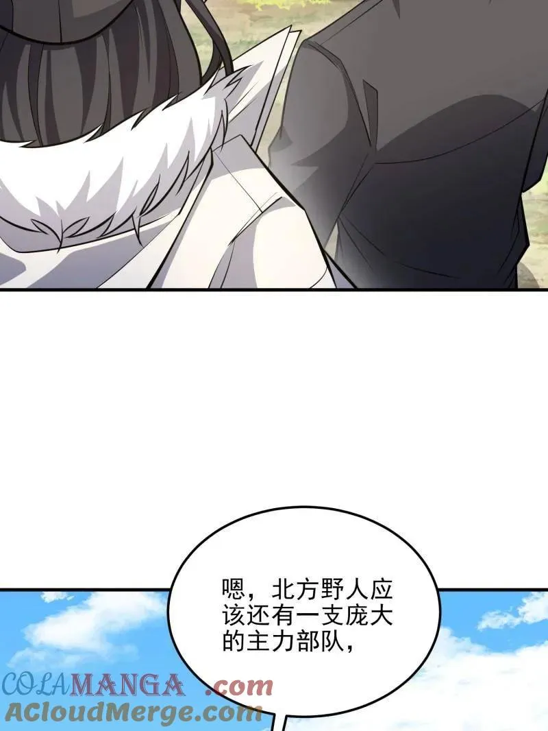 第468话 467 情报共享24