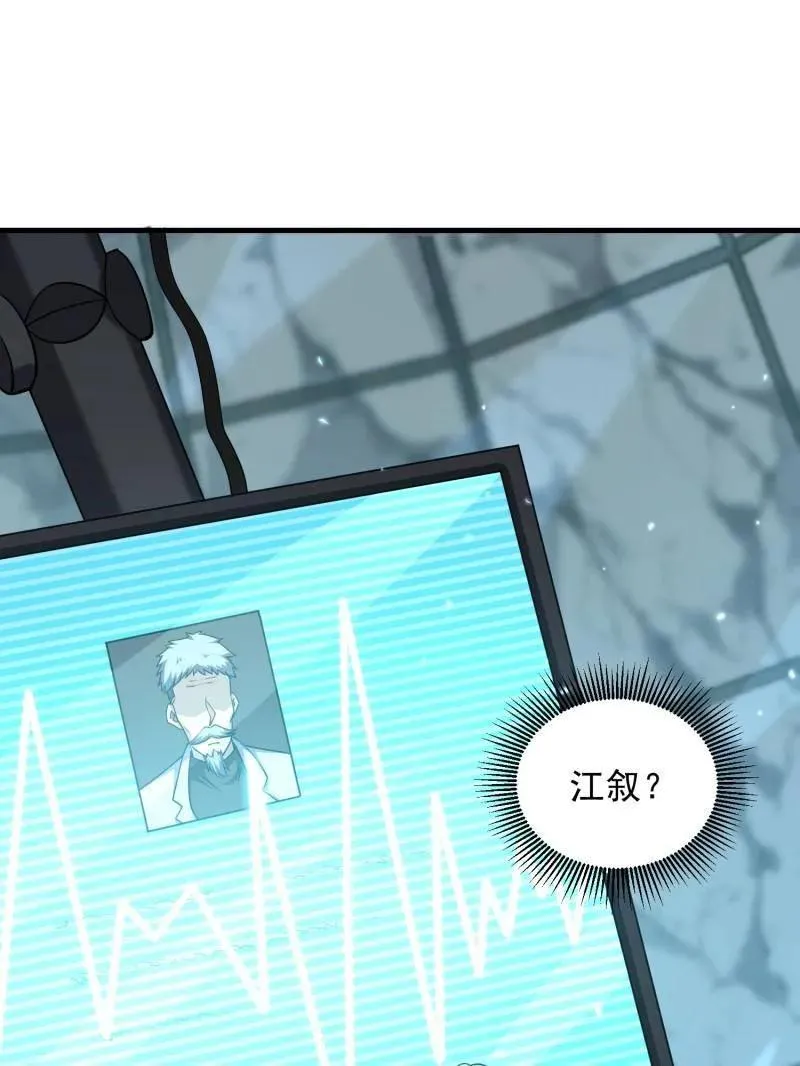 第470话 469 猎人的直觉2