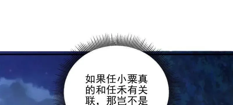 第483话 483 天赋149
