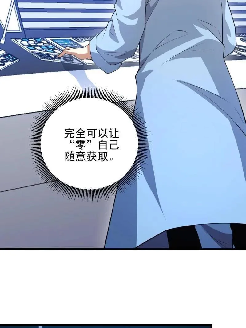 第469话 468 先发制人75