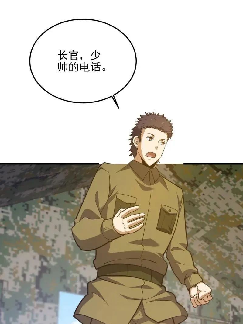 第476话 475 一个没留99