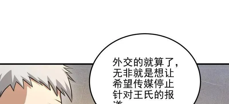 第468话 467 情报共享107