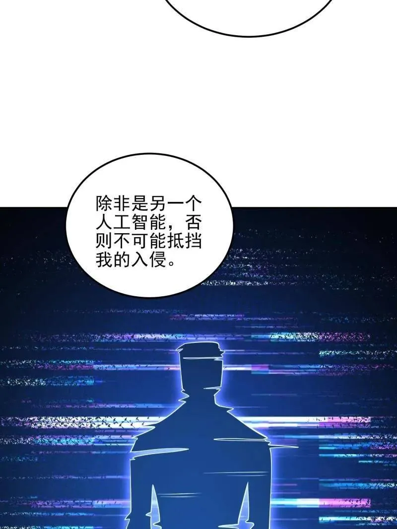 第485话 484 想要成为人类169