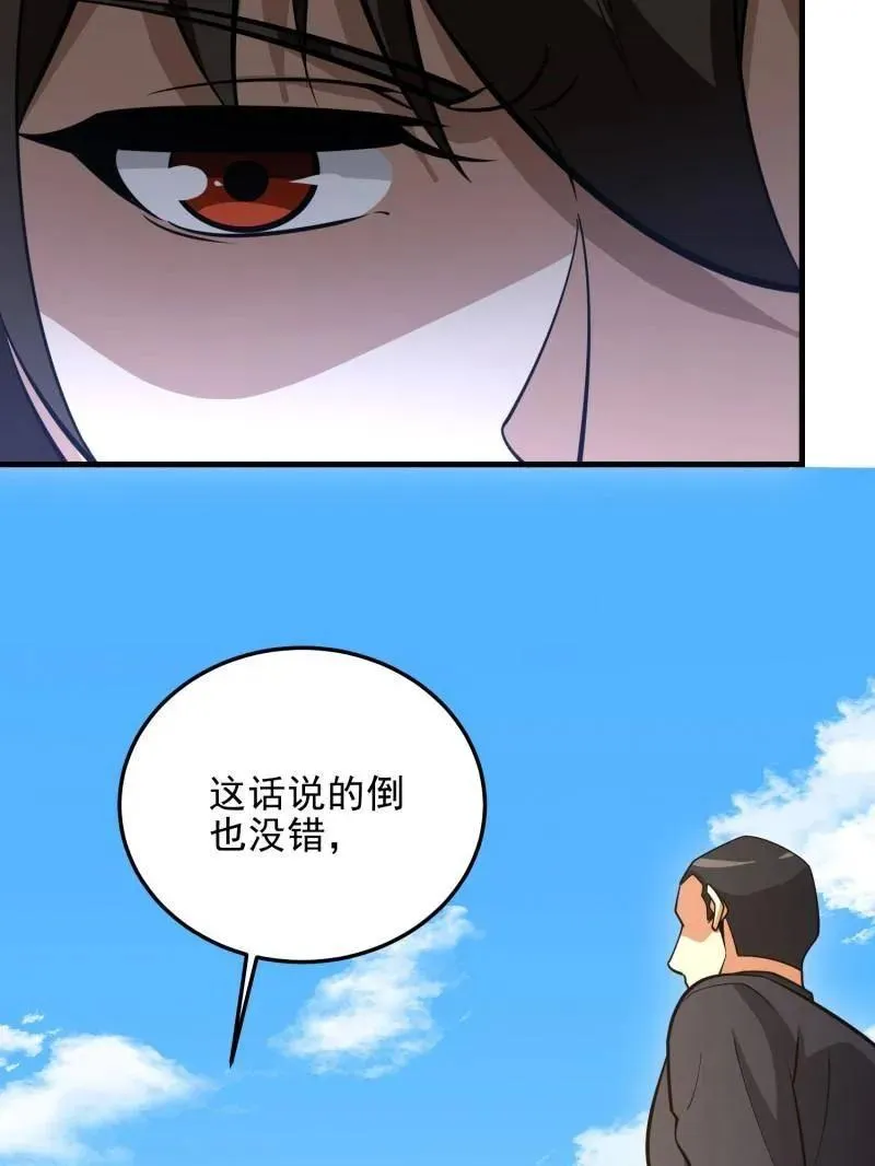 第467话 466 另一个陷阱75