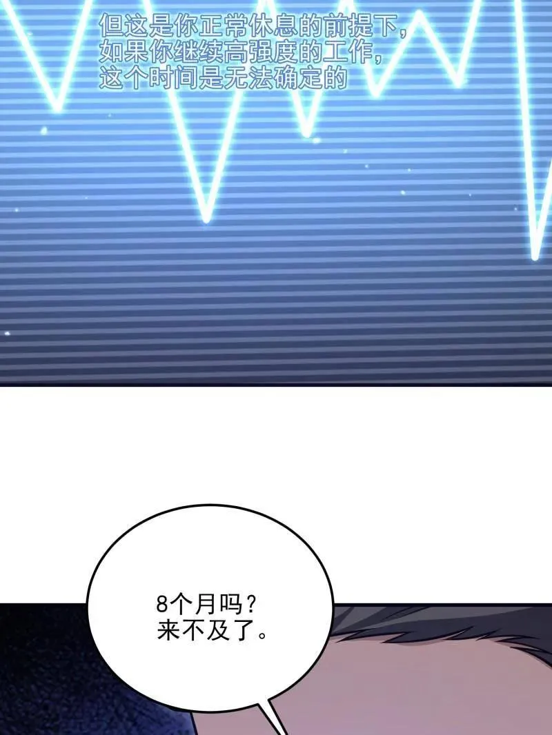 第470话 469 猎人的直觉26