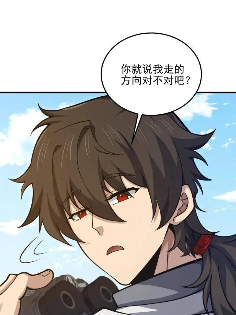 第470话 469 猎人的直觉57