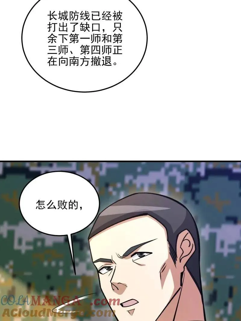 第482话 481 变成恶鬼48
