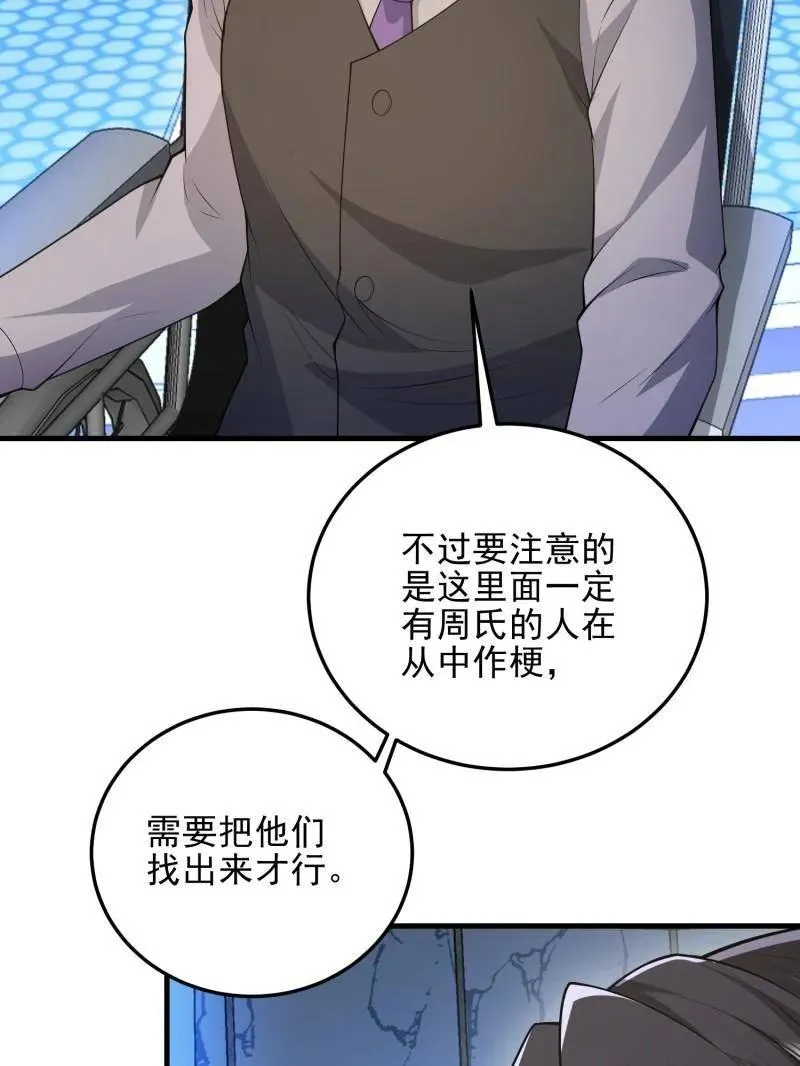 第469话 468 先发制人131