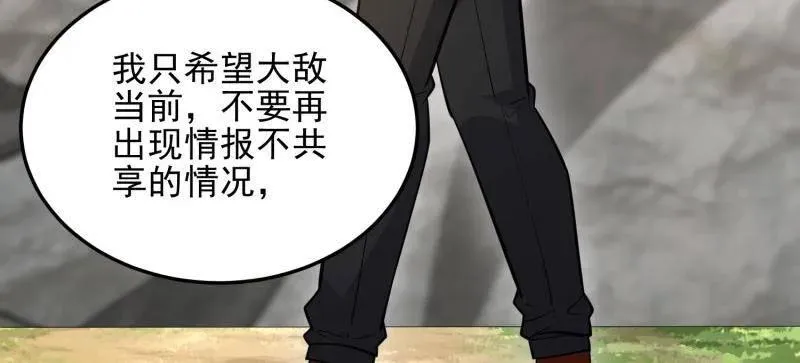 第468话 467 情报共享67