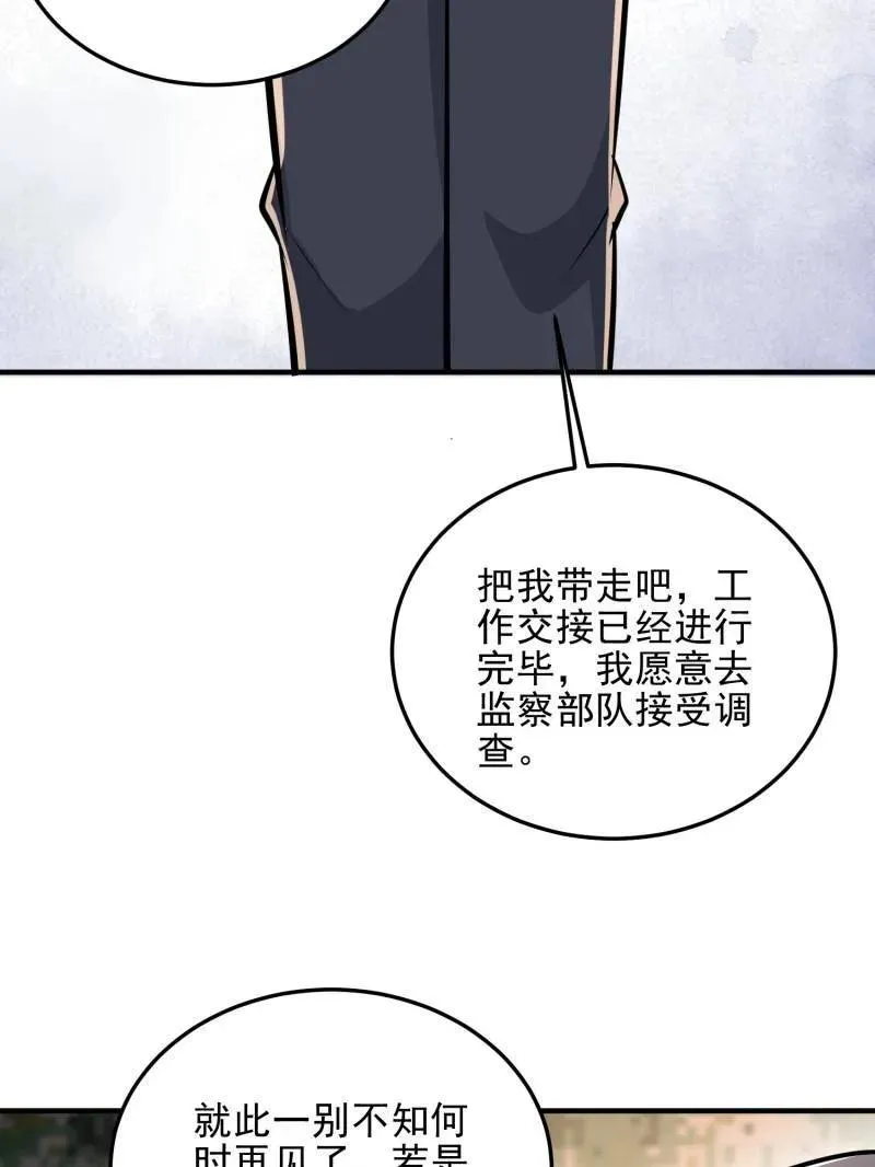 第465话 464 履行诺言87