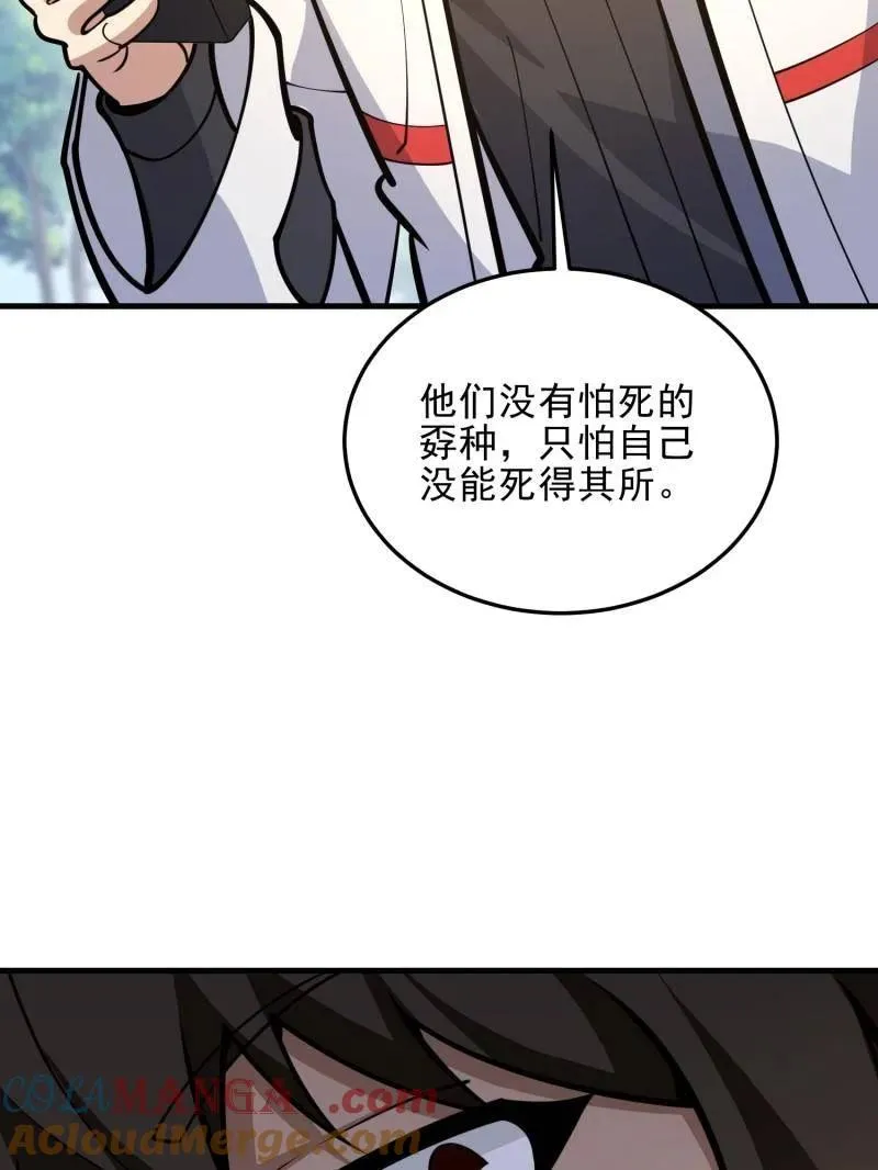 第478话 477 坚守阵地12
