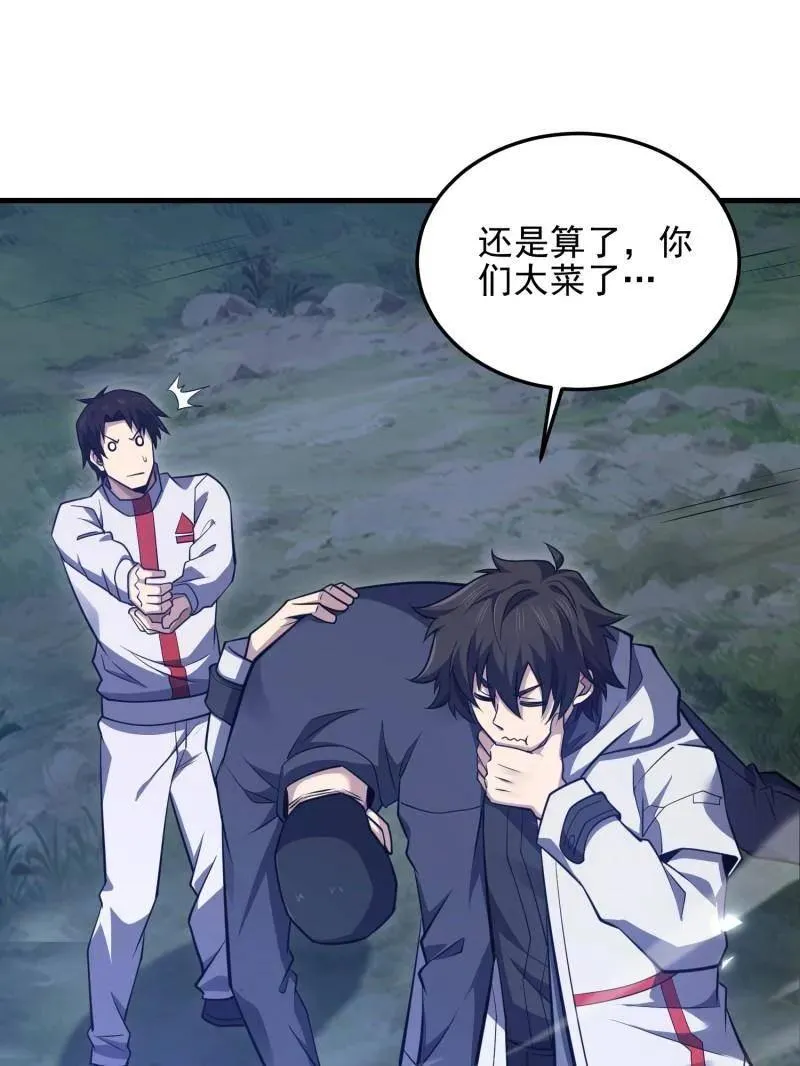 第466话 465 集体感谢2