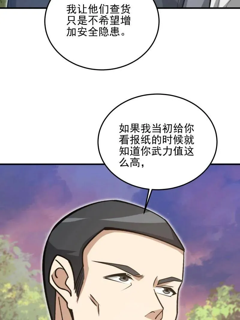 第479话 478 七颗卫星79