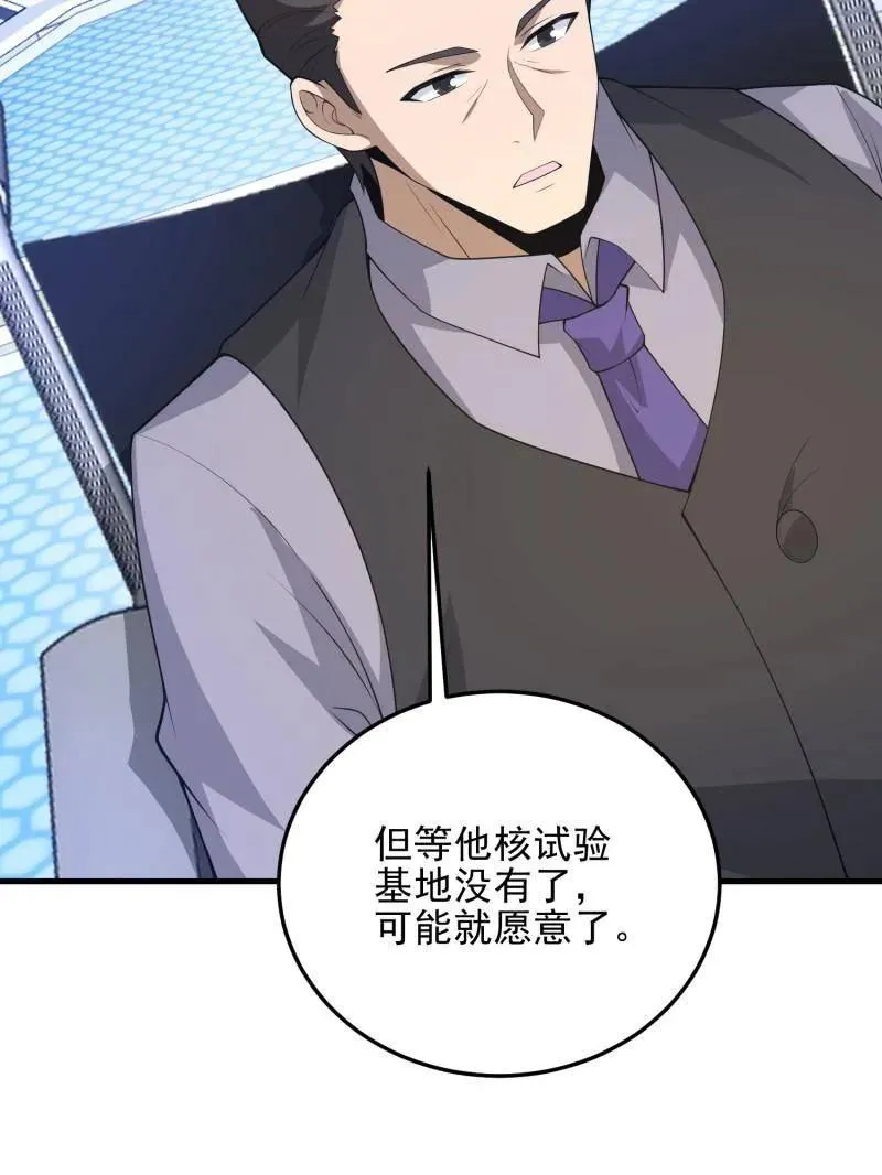 第469话 468 先发制人113
