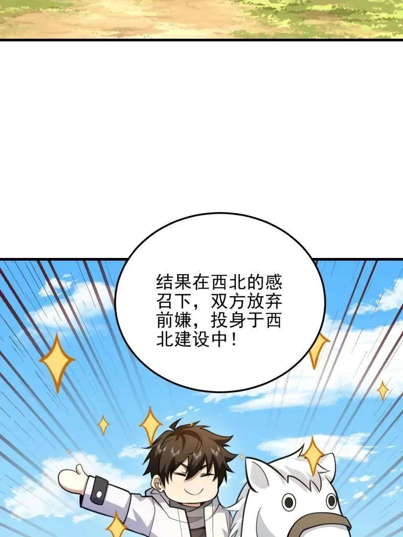 第474话 473 合作109